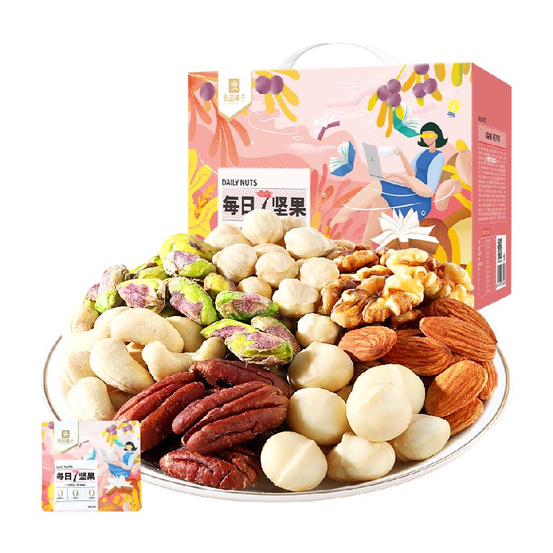 良品铺子纯坚果每日7坚果750g*1盒长辈送礼儿童孕妇健康代餐零食