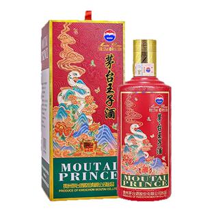 官方旗舰】贵州茅台王子酒（乙巳蛇年）53度酱香型白酒500ml单瓶