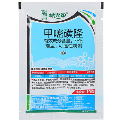 绿无影75%铁路杀树剂甲嘧磺隆