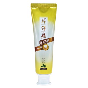 片仔癀牙膏牙口清防蛀护龈瓷光洁白抑制牙菌斑草本抗敏感官方正品