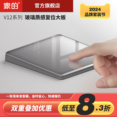 家的86型开关插座家用开关面板双控usb五孔插座带开关V12