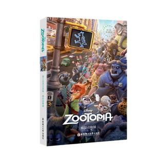 疯狂动物城2新版【当当网】大电影双语读物小说Zootopia 迪士尼官方授权正版中英双语读物赠配套音频 英文原版.疯狂动物城