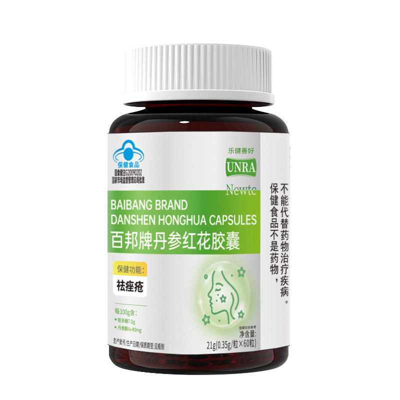 祛痘痘痤疮粉刺内分泌失调调理
