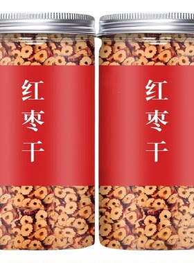 无核肉质肥厚红枣片圈干1000g