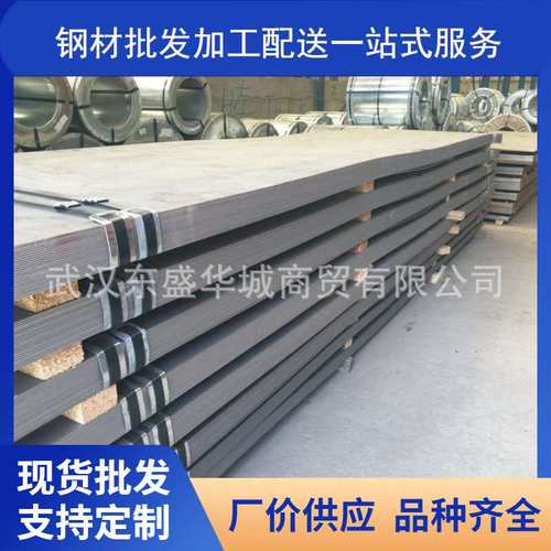 武汉船板 武钢船板  CCSB  造船用钢板 钢厂直发 量大从优