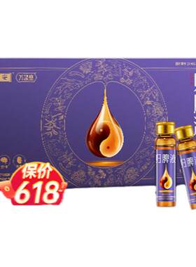 [自营][万秘堂]归脾液10ml*6支/盒