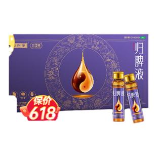 万秘堂万年青正品归脾液养血安神中药合剂调理失眠多梦归脾液正品