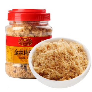 黄金香厦门鼓浪屿特产金丝肉松250g*2罐装寿司专用猪肉松儿童零食