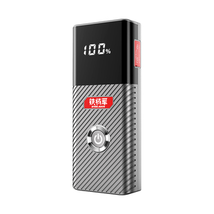 铁将军汽车应急启动电源大容量紧急户外电瓶强起神器数码充电搭电