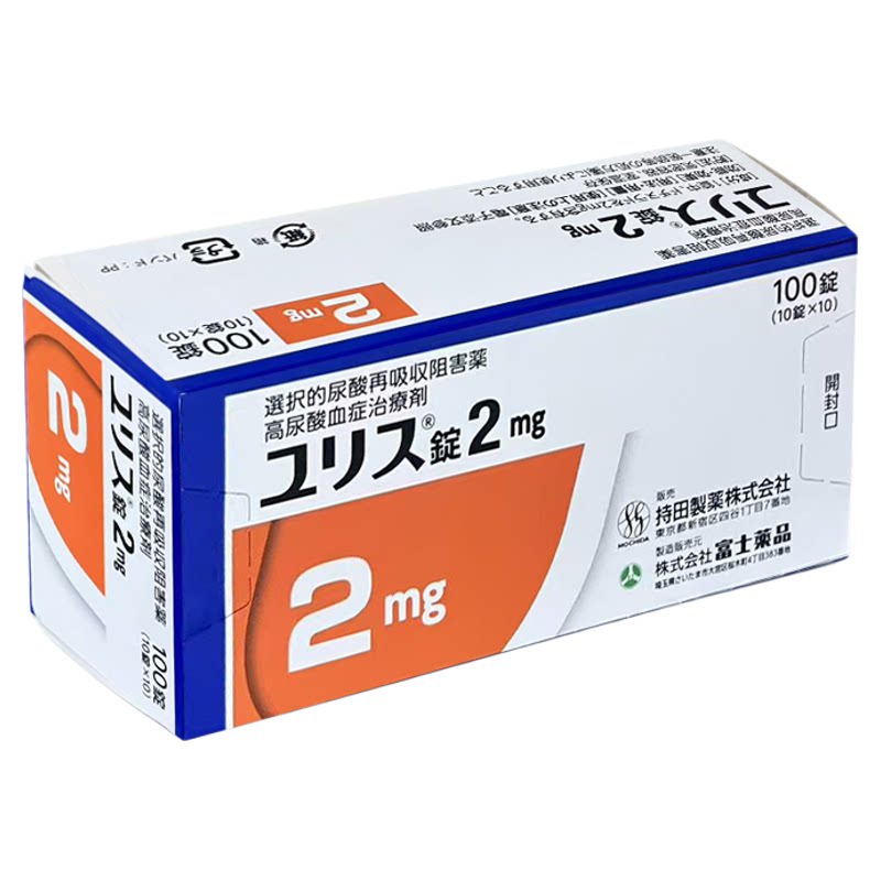 多替诺雷优乐思日本原装进口痛风药降尿酸2mg100片官方正品原研药