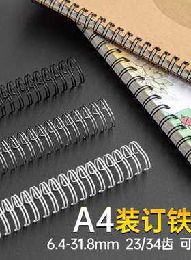 双线圈A4挂历圈台历银色金色绿色蓝色定制圈黄色支持装订铁圈