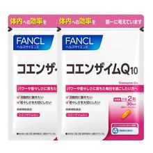 FANCL辅酶Q10软胶囊60粒*2辅酶Q10氧化