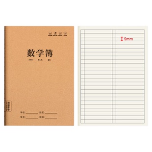 数学本教育局统一课时同步作业本各科八上初一数学护眼加厚A4牛皮纸记作业本草稿本初中生专用16k写作训练本