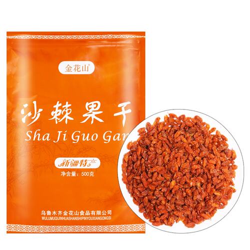 沙棘果 新疆沙棘果干特产干果正品新货新鲜果干500g富含果油