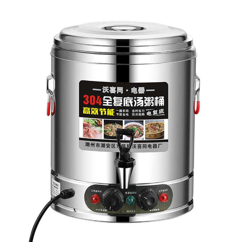 電湯桶不銹鋼電加熱蒸煮桶湯桶大容量湯鍋恒溫桶鹵桶鍋商用熬湯桶
