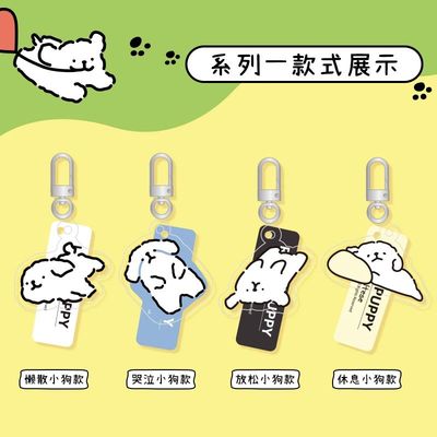 线条小狗Maltese原创卡通亚克力钥匙扣情侣包包挂件学生可爱挂饰