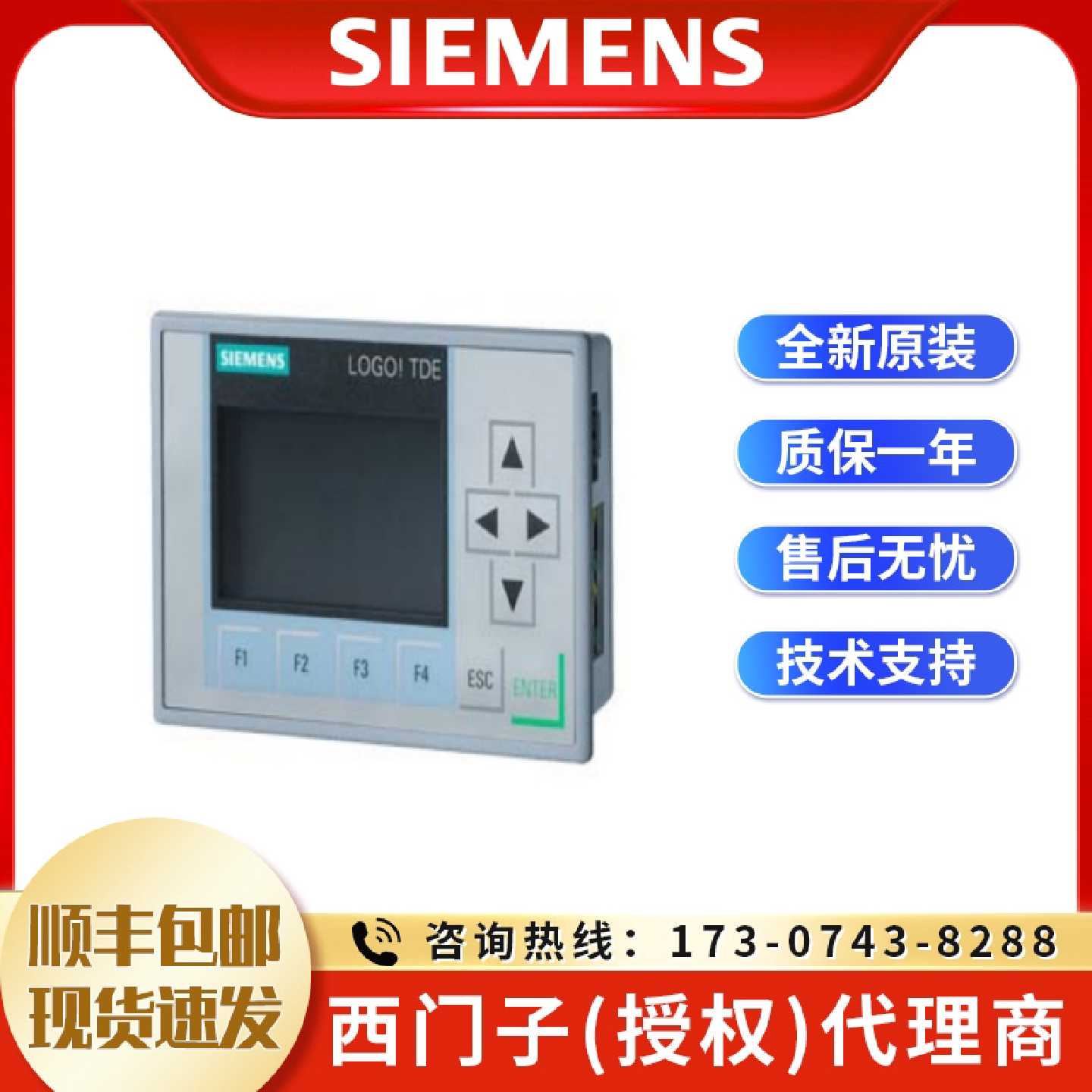 议价6ED1055-4MH08-0BA1西门子LOGO! TD文本显示屏6ED1055-4MHO8-