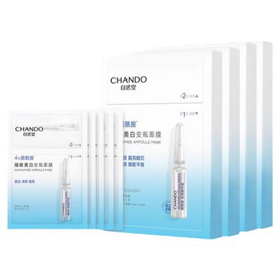 自然堂官方旗舰店正品面膜