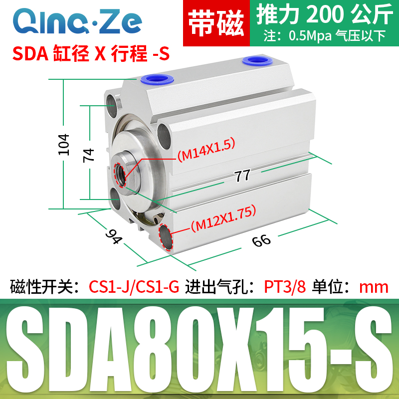 SDA带磁薄型气缸小型气动50/63/80/100*5X10X15X20X25X30X40X50-S 标准件/零部件/工业耗材 气缸 原图主图