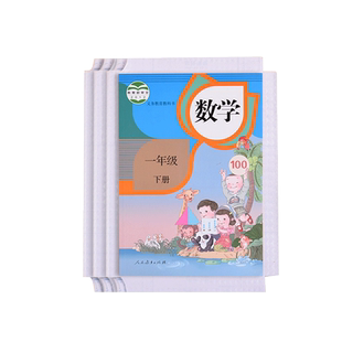 包书皮自粘透明磨砂书套包书膜课本书壳小学生书皮套一年级四三二年级上册全套保护套16k加厚书膜书皮纸套装