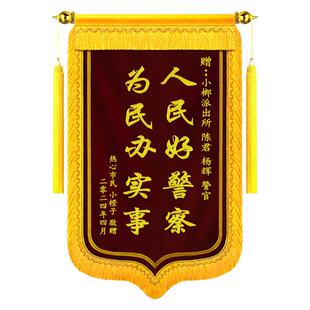 高档刺绣锦旗定制定做镀金锦旗感谢派出所警察民警交警官送学校老师教师节医生大夫医院律师法官月嫂教练物业