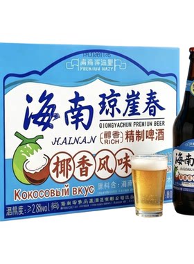 海南椰香啤酒整箱琼崖春椰香风味