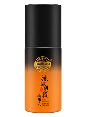 老中医抗皱塑颜紧致精华液