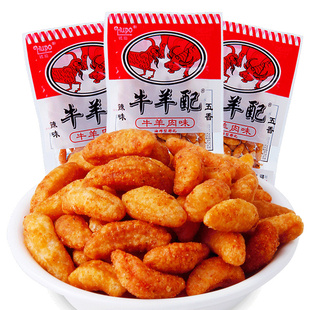 80后童年儿童零食小吃怀旧食品膨化大礼包琥珀牛羊配22g*20送女友