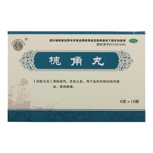 长垣槐角丸痔疮肿痛魁角丸消肿口服便血消肉球清肠疏风官方正