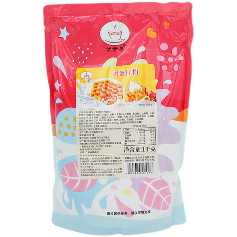 吉合鸡蛋仔粉奶茶店专用优伊思