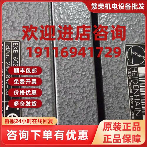 议价实拍现货HEIDENHAIN海德汉全新转换器EXE610C 263383-01假一