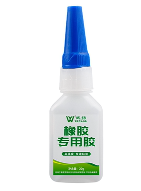 橡胶专用胶水强力粘接透明快干