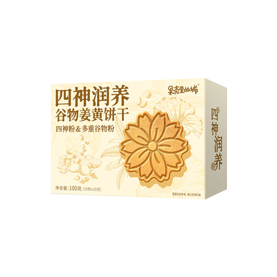 果壳里的城四神润养谷物姜黄饼干