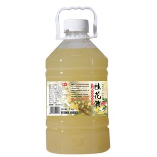 桂花酒桂花酿糯米酒醪糟汁纯桑葚水酒甜酒果酒酒酿糯米酿酿酒鲜榨