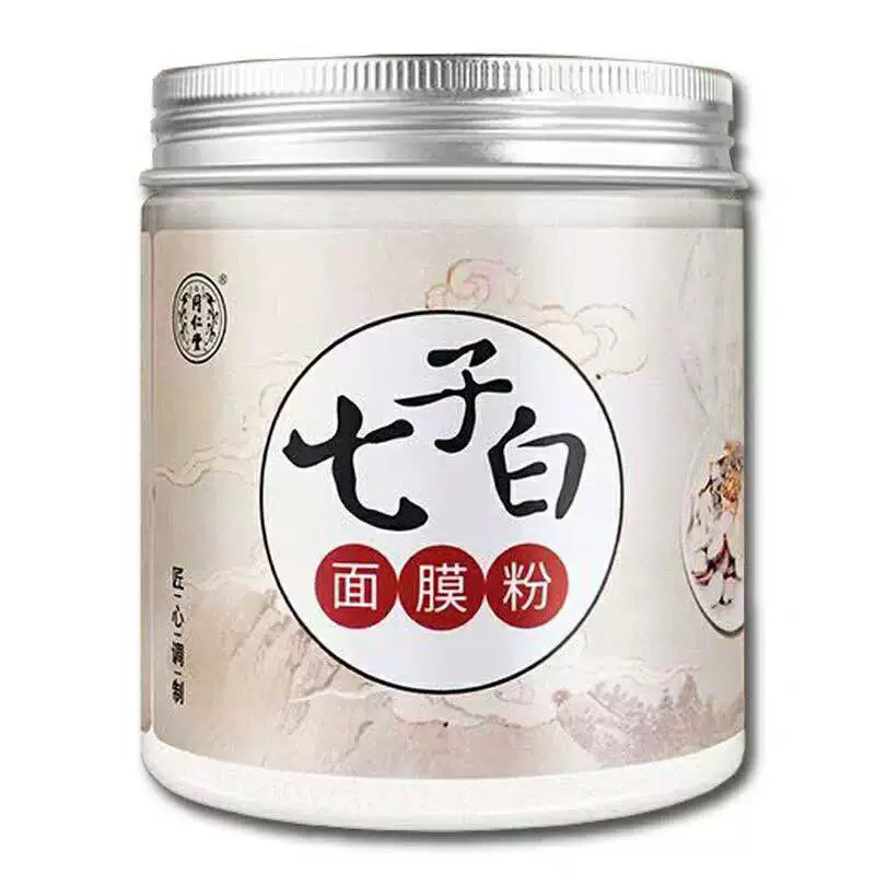 北京同仁堂七子白面膜粉珍珠粉外涂抹面膜