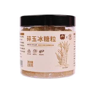 甸禾碎玉冰糖老冰糖甘蔗原浆制作多晶体黄冰糖小颗粒家用罐装230g