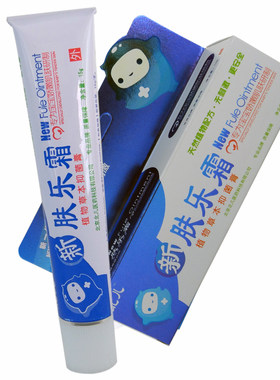 正品无激素北儿肤乐霜