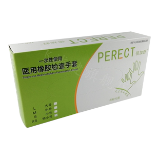倍加舒微粉无粉型检查手套一次性英科橡胶手套100只/盒医用食品级