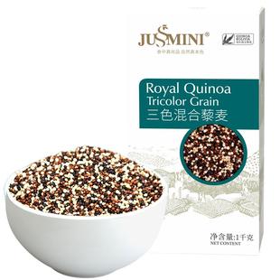 JUSSMINI玻利维亚进口孕妇三色藜麦饭粗粮杂粮糙米饭粥官方旗舰店