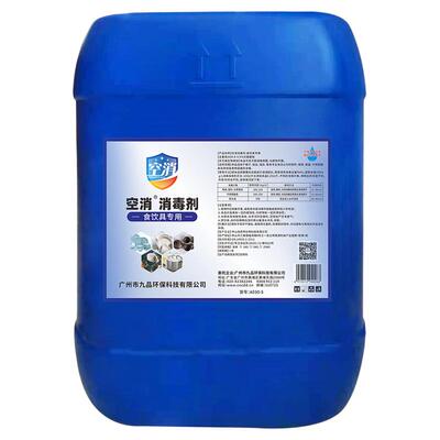 食品级次氯酸钠食饮具杀菌