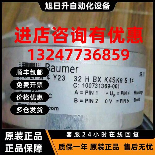 议价全新原装Baumer堡盟值编码器 ITD27A4Y23 32HBXK4SK9S14 1106