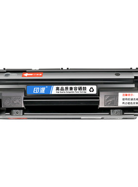 适用惠普M1136硒鼓HP1008 M126a/nw M128fw P1106打印机墨盒P1007 CC388A M128fn P1108墨粉盒M1213nf晒鼓88A