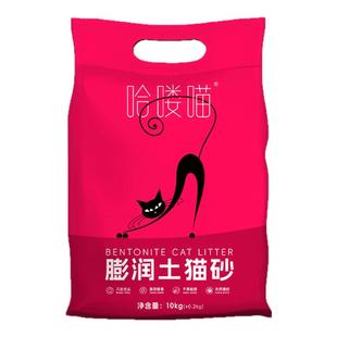 猫砂膨润20斤土除臭无尘结团10斤室内宠物柠檬香味猫砂颗粒膨润土