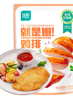 优形全程控抗香煎鸡排鸡胸肉代餐