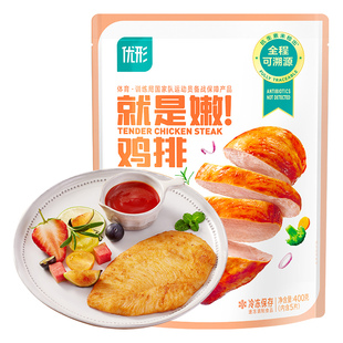 优形控抗香煎鸡排低脂轻卡高蛋白早餐