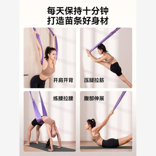 新疆包邮空中瑜伽绳拉伸展带高档家用舞蹈下腰一字马拉筋免安装挂