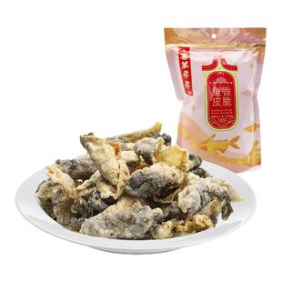 喜万年年香酥鱼皮薄脆海鲜零食健康美味顺德特产办公室解馋小吃