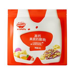 秋田满满高钙果蔬奶酪脆饼干无额外盐添加零食