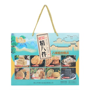 精八件糕点礼盒安徽特产古徽州传统零食顶市酥茶饼芝麻片酥糖送礼