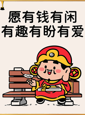 财运不请自来diy数字油画